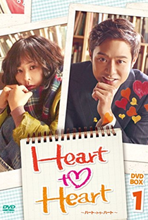 Heart to Heart - Poster / Capa / Cartaz - Oficial 7