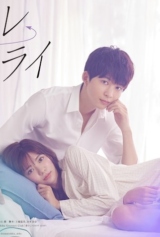 Poster 2 de Série Motokare Retry (2022)