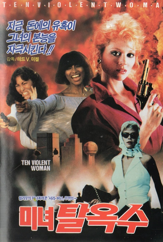 Poster 3 de Filme Ten Violent Women (1982)