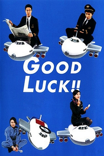  de Série Good Luck!! (2003)