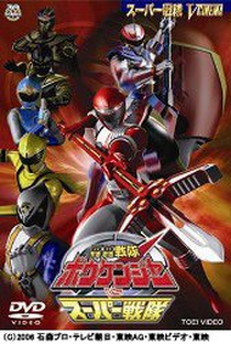 Boukenger vs Super Sentai - Poster / Capa / Cartaz - Oficial 1