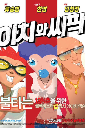  de Filme Aachi & Ssipak (2006)