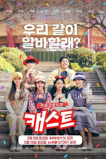 Cast: The Golden Age of Insiders (캐스트: 인싸전성시대)