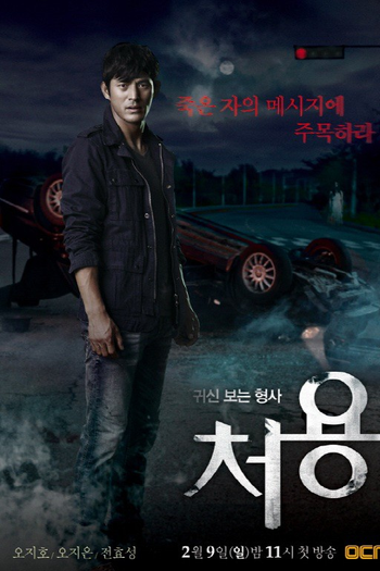  de Série Cheo Yong (1ª Temporada) (2014)