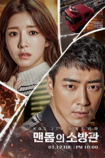 Naked Fireman (맨몸의 소방관)