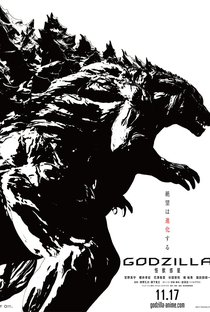 Godzilla: Planeta dos Monstros - Poster / Capa / Cartaz - Oficial 4
