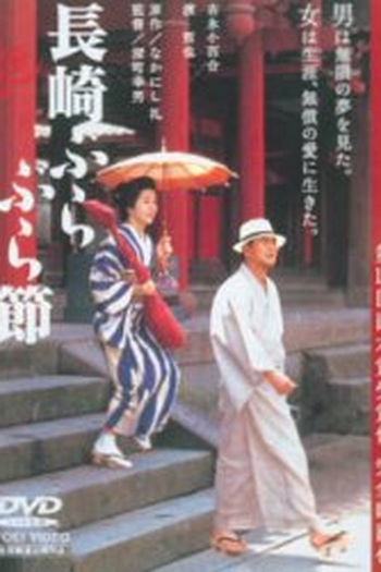  de Filme It Is a Long Walk (2000)