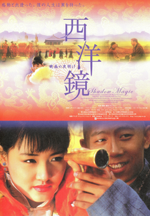 Sombra Mágica (Xi yang jing)