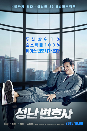  de Filme The Advocate: A Missing Body (2015)