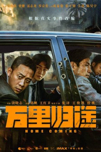  de Filme Home Coming (2022)
