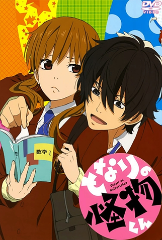 Poster 8 de Série Tonari no Kaibutsu-kun (2012)