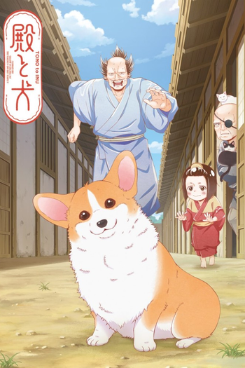 Poster de Franquia 殿と犬 (2024)