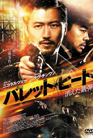 Poster 3 de Filme A Bala Desaparecida (2012)