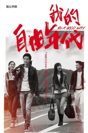 Poster de Série In a Good Way (2013)