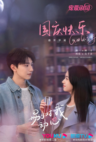 Poster 14 de Série Everyone Loves Me (2024)