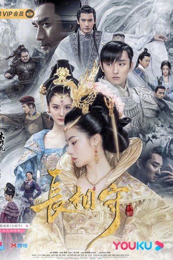Poster de Série The Twin Flower Legend (2020)