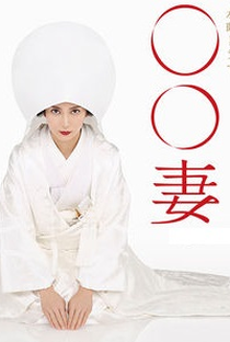 Marumaru Tsuma - Poster / Capa / Cartaz - Oficial 1