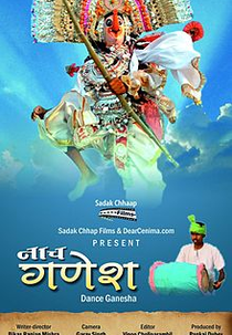 Dance of Ganesha (Dance of Ganesha)