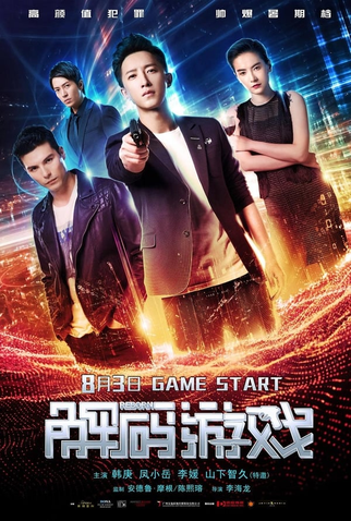 Poster 1 de Filme Reborn (2018)