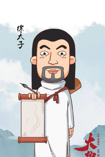  de Filme Dahufa (2017)