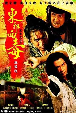 Poster 5 de Filme Cinzas do Passado Redux (1994)