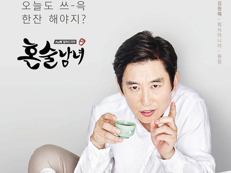 Foto 3 de Drinking Solo