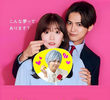 Oshi ga Joshi ni Narimashite