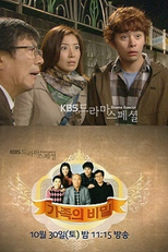Drama Special Season 1: Family Secrets (드라마 스페셜 - 가족의 비밀)