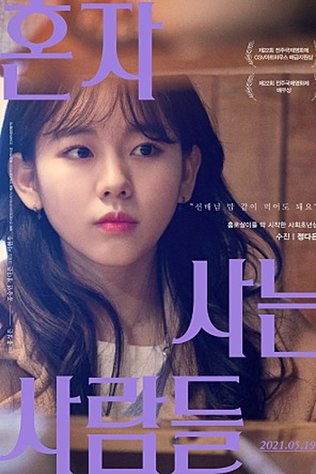  de Filme Solitários (2021)