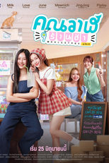 Whale Store xoxo (คุณวาฬร้านชำ)