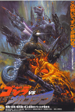 Godzilla vs. MechaGodzilla II (Gojira tai Mekagojira)