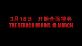 Trailer: Kidnapper 《绑匪》A Kelvin Tong Film