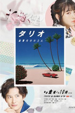 Talio: Avenger Buddies (タリオ 復讐代行の2人)