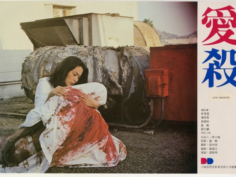 Foto 1 de Love Massacre