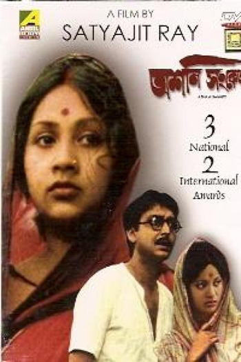  de Filme Trovão Distante (1973)