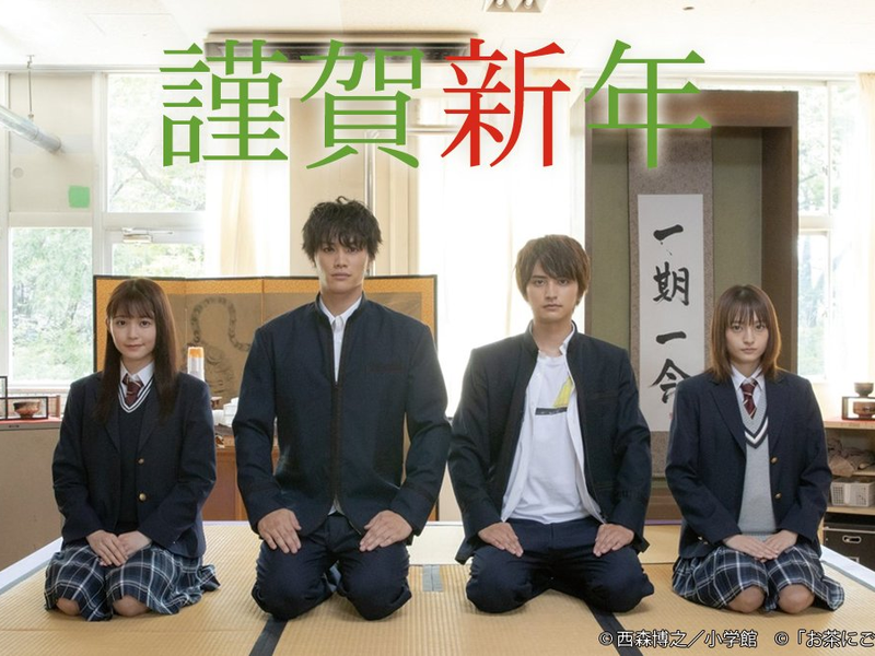 Foto 1 de A Bad Boy Drinks Tea!