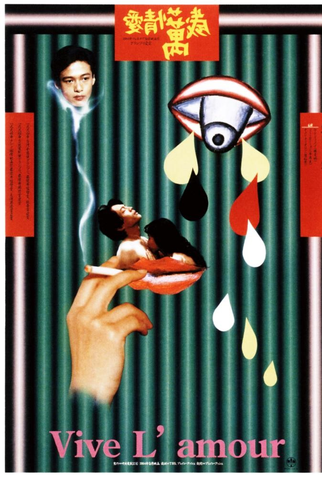 Poster 1 de Filme Vive l'Amour (1994)