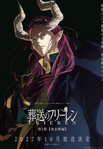 Frieren e a Jornada para o Além (3ª Temporada) (葬送のフリーレン 第3期)