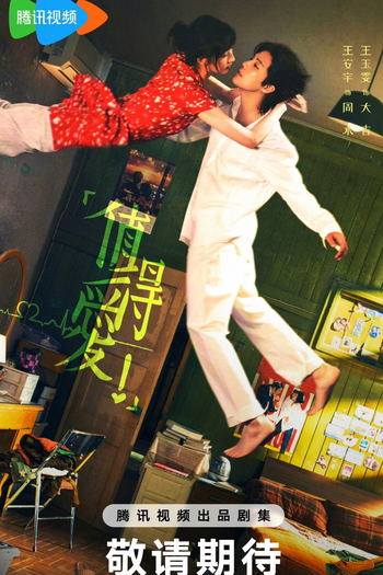  de Série Such a Good Love (2025)