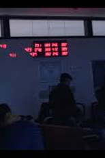 It's a Long Way From Amphioxus (It's a Long Way From Amphioxus)