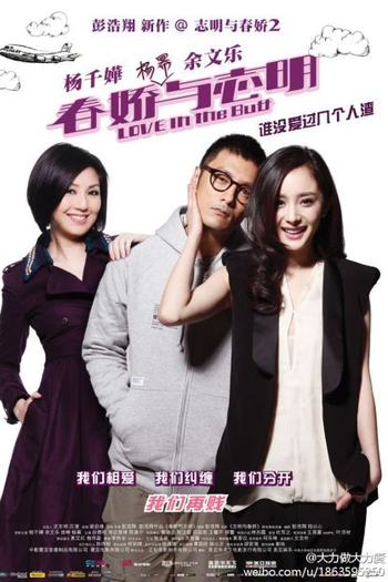  de Filme Love in the Buff (2012)