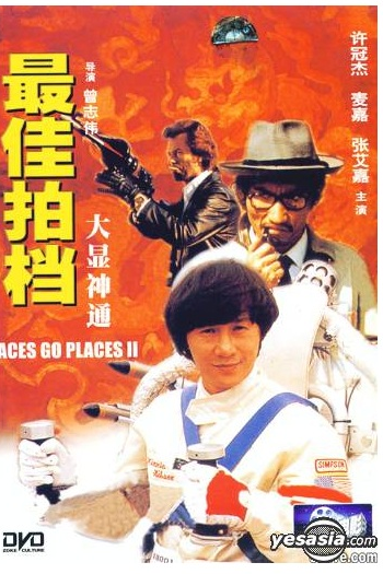  de Filme Mad Mission Part 2: Aces Go Places (1983)