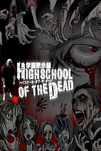 Highschool of the Dead - Poster / Capa / Cartaz - Oficial 3