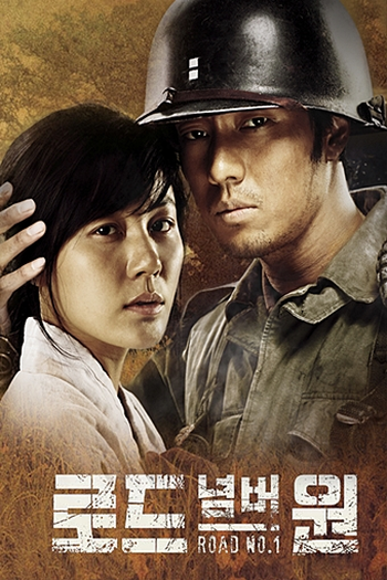  de Série Road Number One (2010)