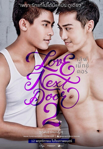 Love Next Door 2 (Love Next Door 2)
