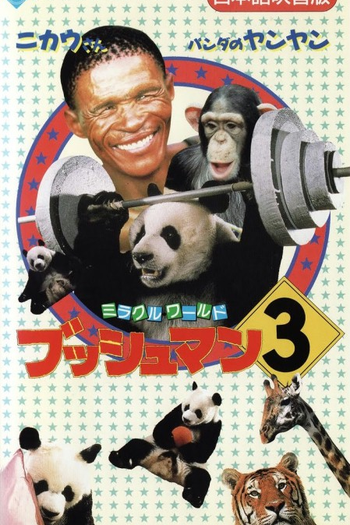  de Filme Os Deuses Devem Estar Loucos 3 (1994)