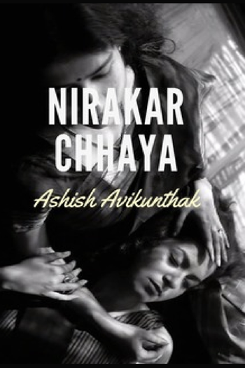 Poster de Filme Shadows Formless (2007)