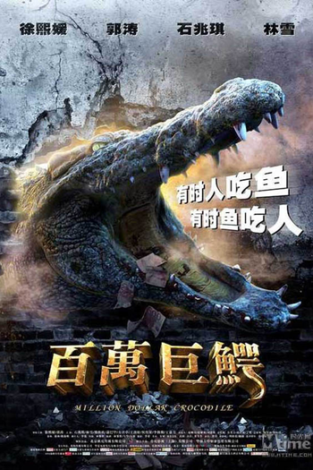  de Filme Croczilla (2012)