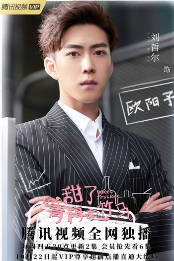  de Série Sweet First Love (2020)