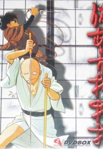 Sabu & Ichi (Sabu to Ichi Torimono Hikae)